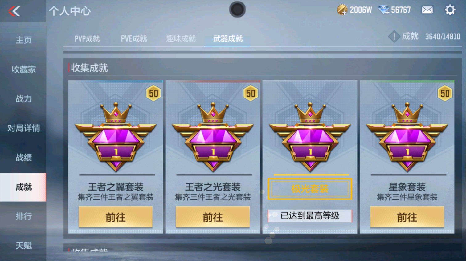 CFMHG339624枪战王者账号详情图58 CFMHG339624枪战王者账号详情图58