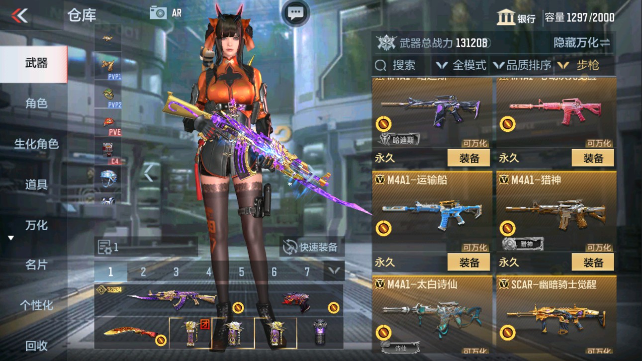 CFMHG339651枪战王者账号详情图12 CFMHG339651枪战王者账号详情图12