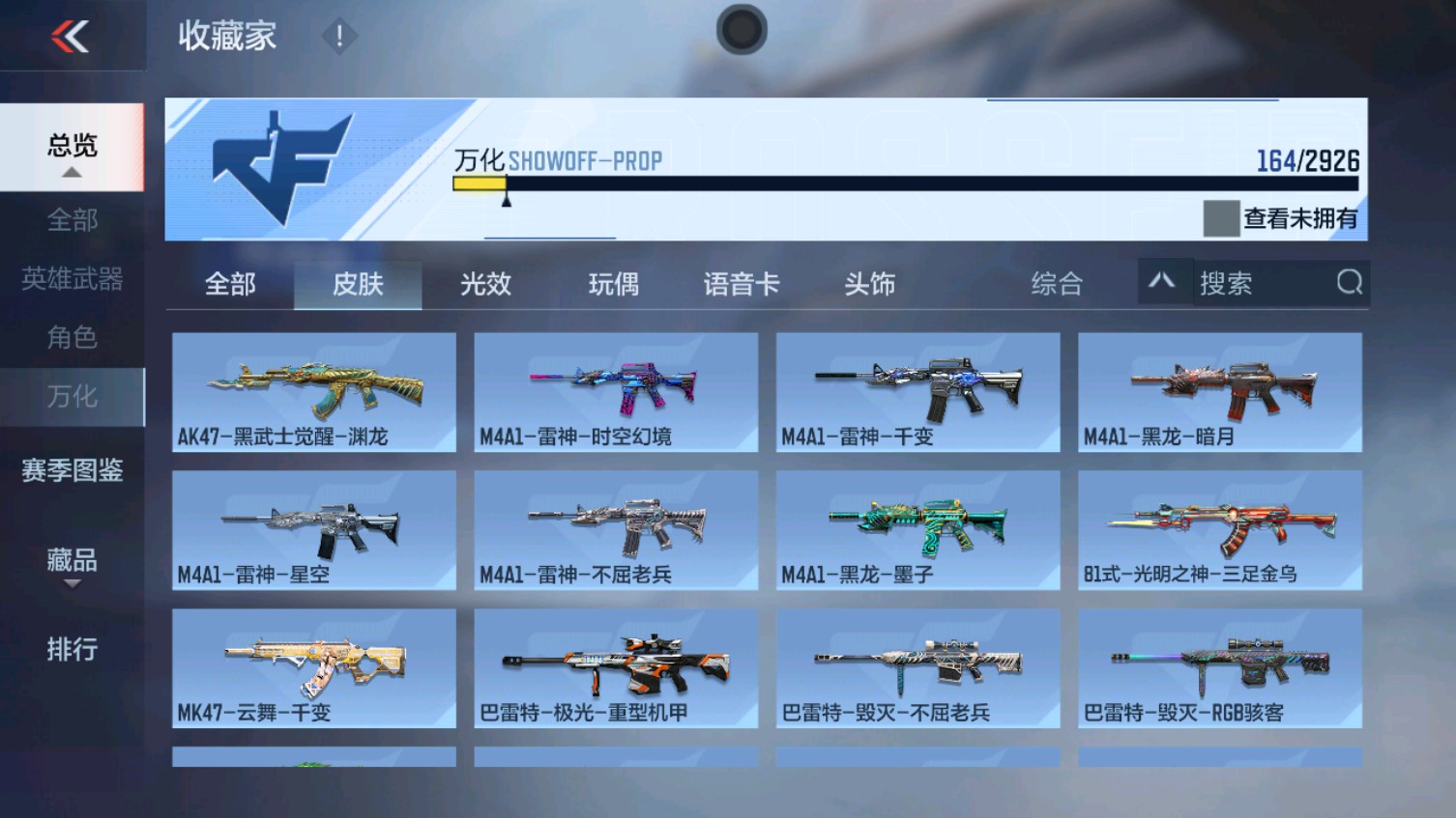 CFMHG339604枪战王者账号详情图2