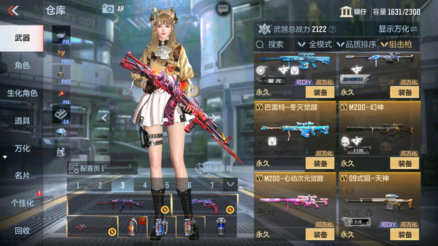 CFMHG339616枪战王者账号详情图26 CFMHG339616枪战王者账号详情图26