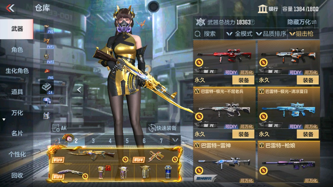 CFMHG339620枪战王者账号详情图10 CFMHG339620枪战王者账号详情图10