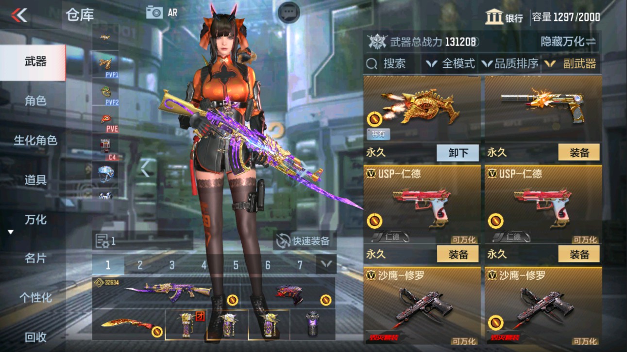 CFMHG339651枪战王者账号详情图22 CFMHG339651枪战王者账号详情图22