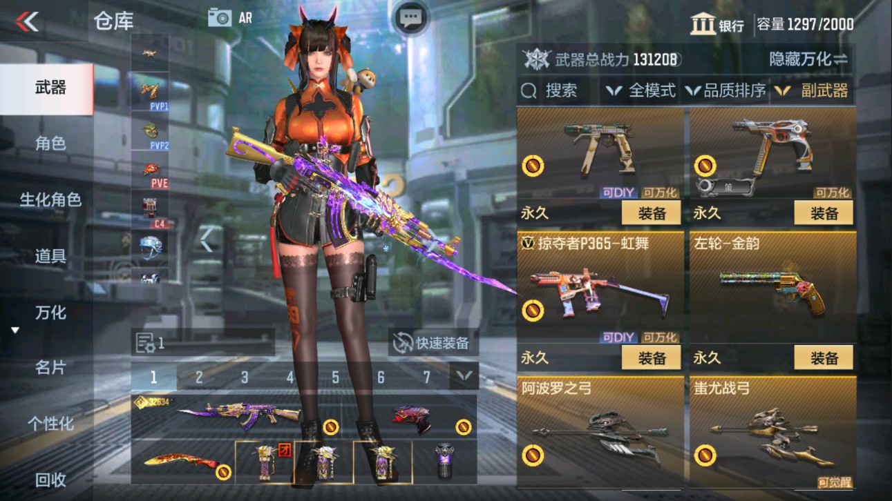 CFMHG339651枪战王者账号详情图26 CFMHG339651枪战王者账号详情图26