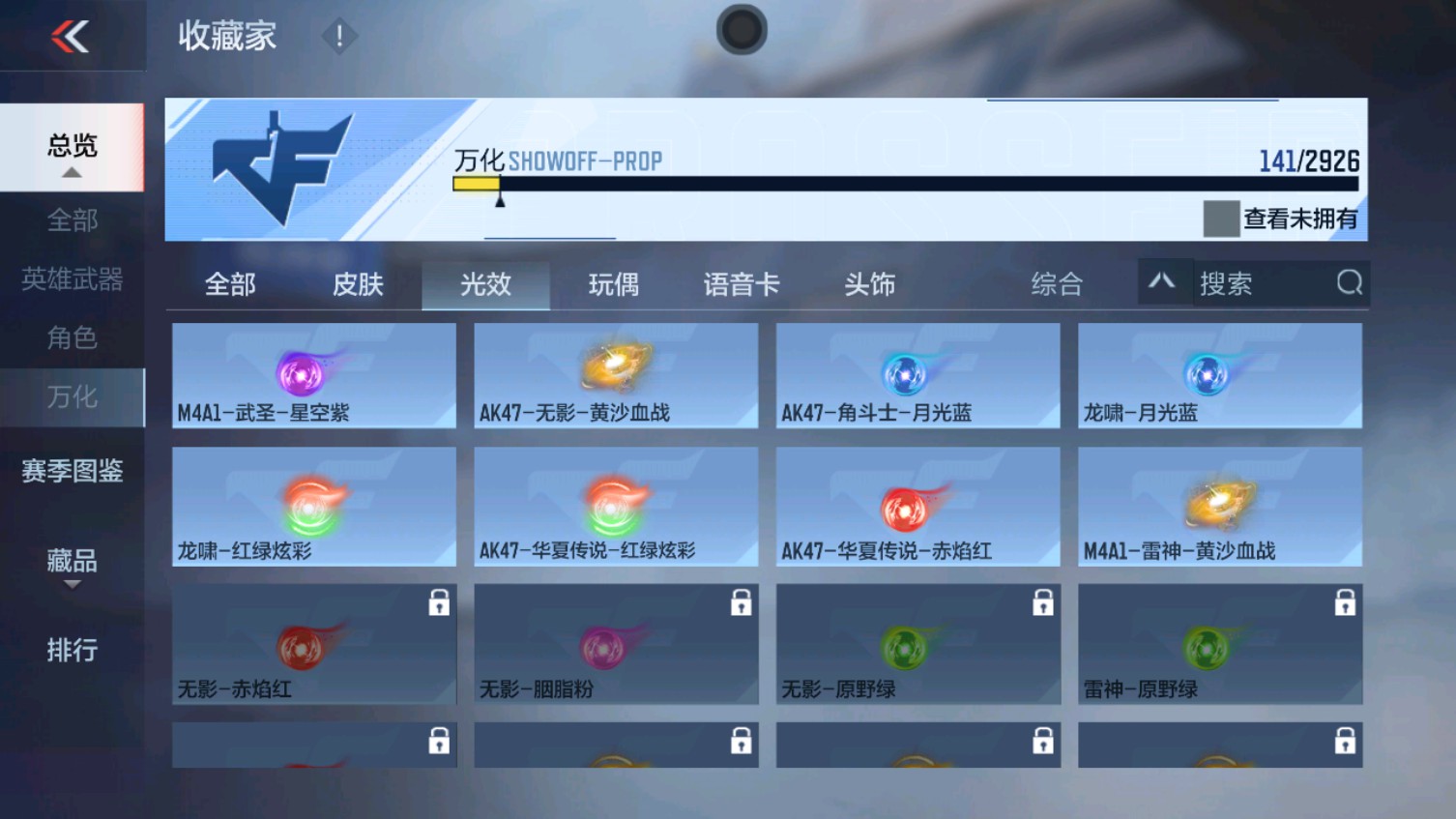CFMHG339602枪战王者账号详情图35 CFMHG339602枪战王者账号详情图35