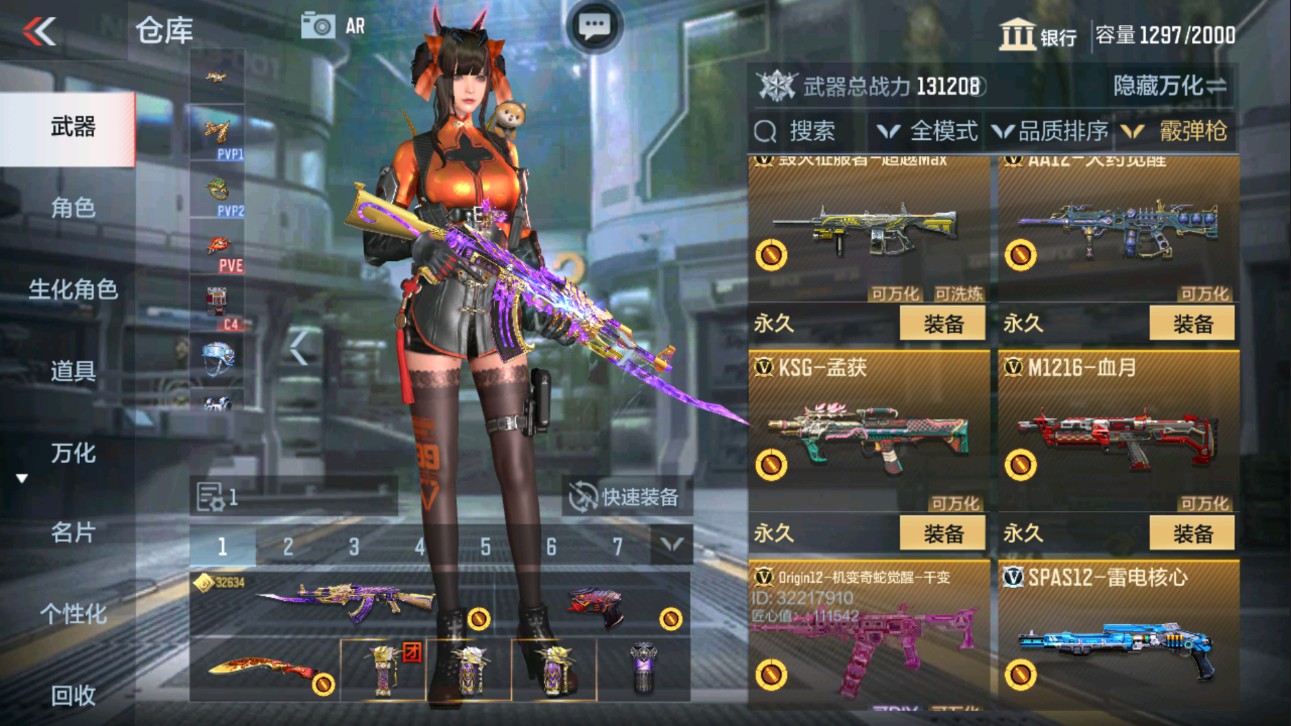 CFMHG339651枪战王者账号详情图35 CFMHG339651枪战王者账号详情图35