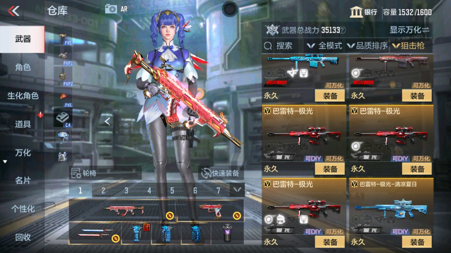 CFMHG339621枪战王者账号详情图21 CFMHG339621枪战王者账号详情图21