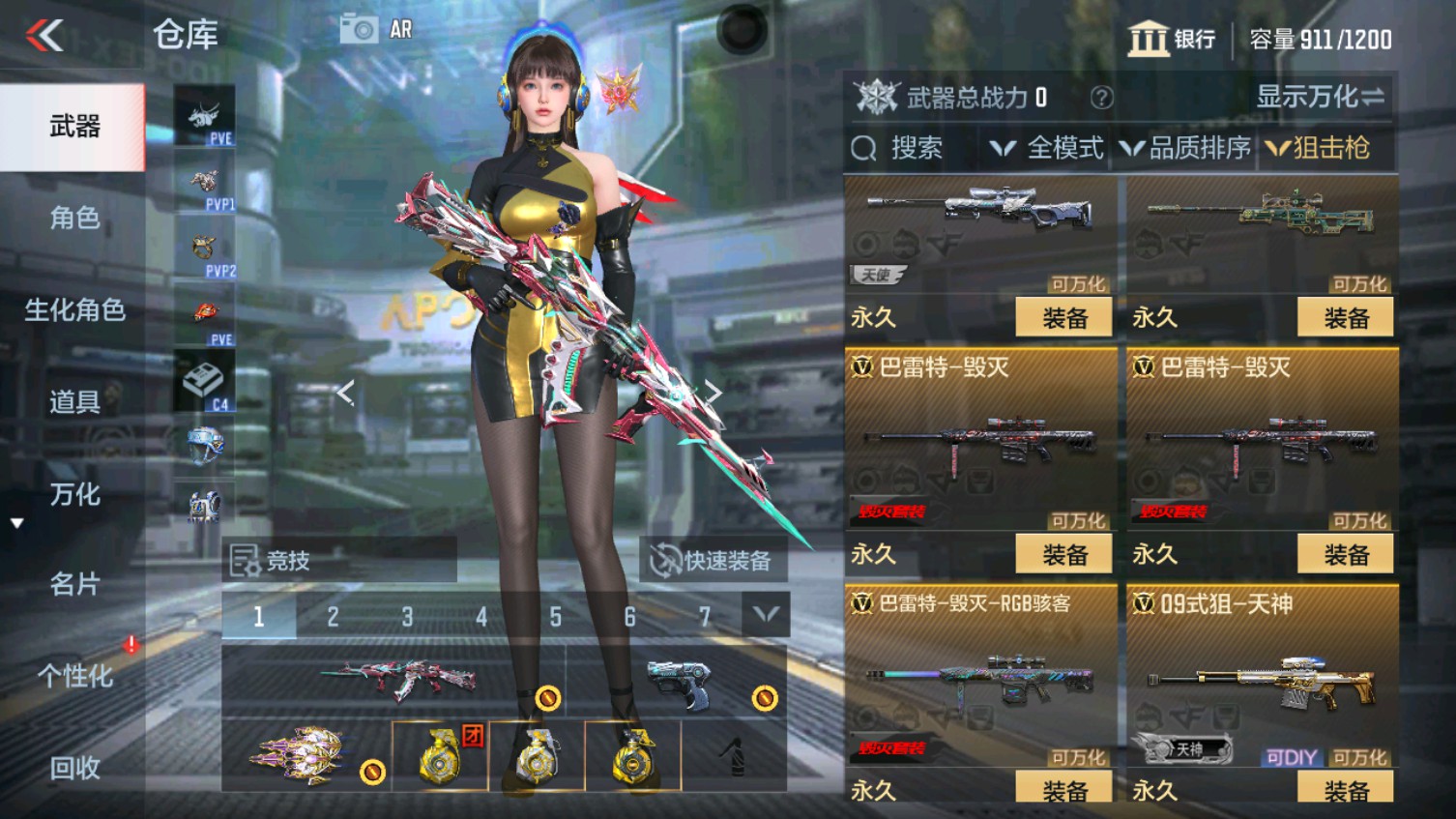 CFMHG339608枪战王者账号详情图15