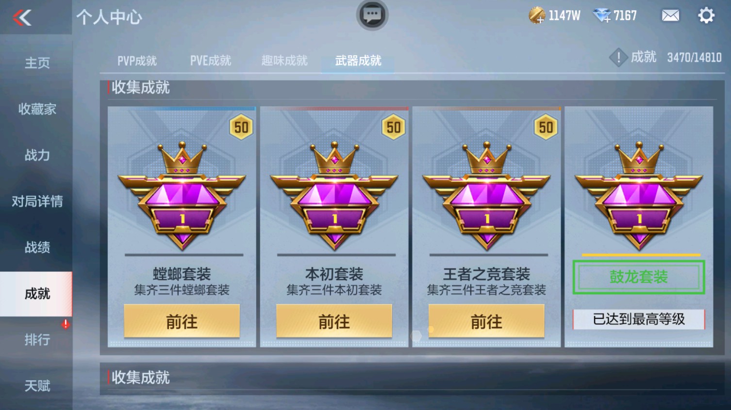 CFMHG339616枪战王者账号详情图60 CFMHG339616枪战王者账号详情图60