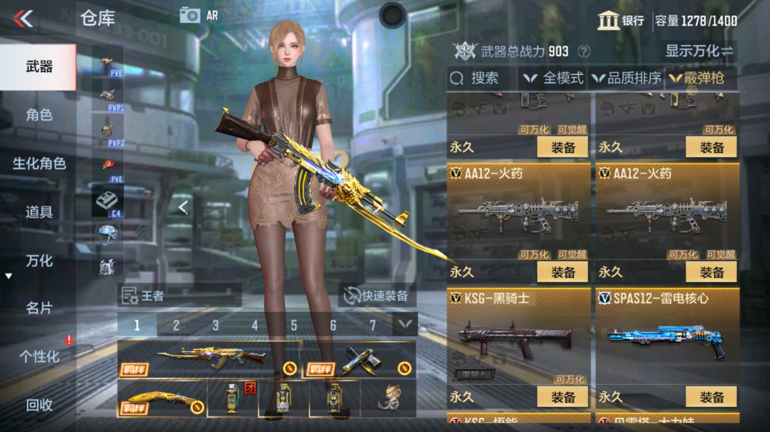 CFMHG339619枪战王者账号详情图49