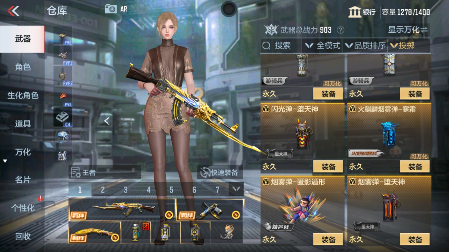 CFMHG339619枪战王者账号详情图55