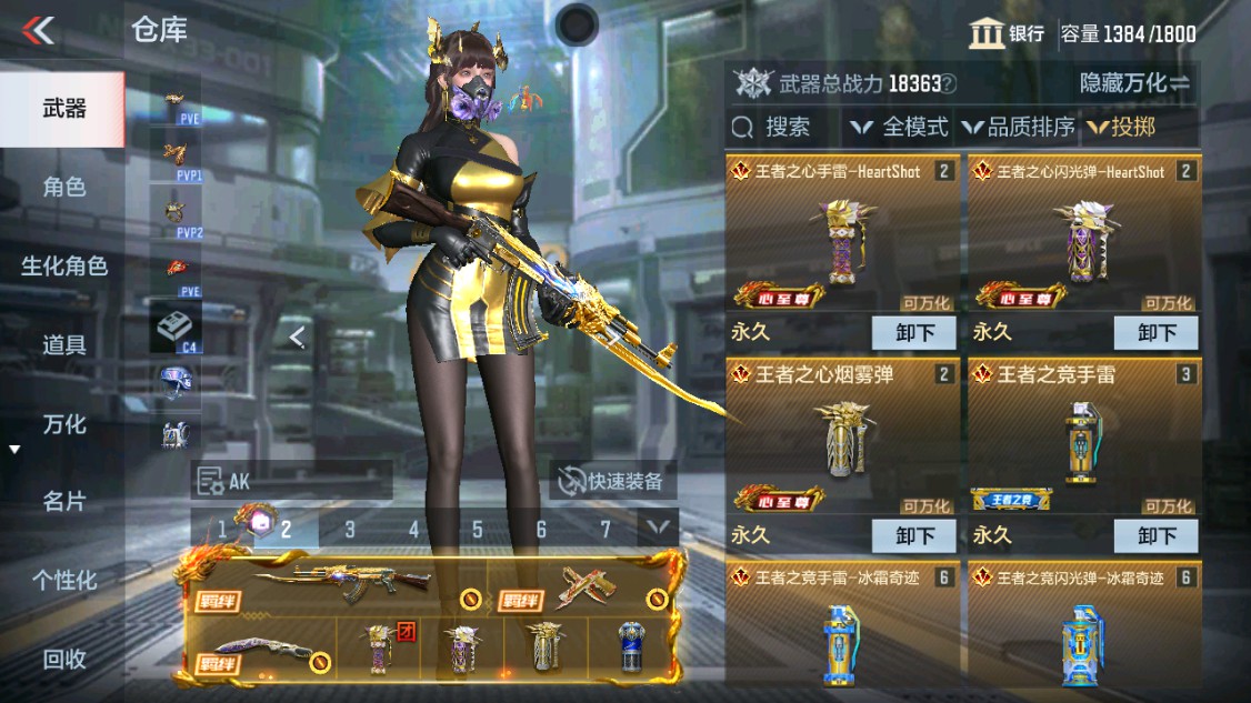 CFMHG339620枪战王者账号详情图29 CFMHG339620枪战王者账号详情图29