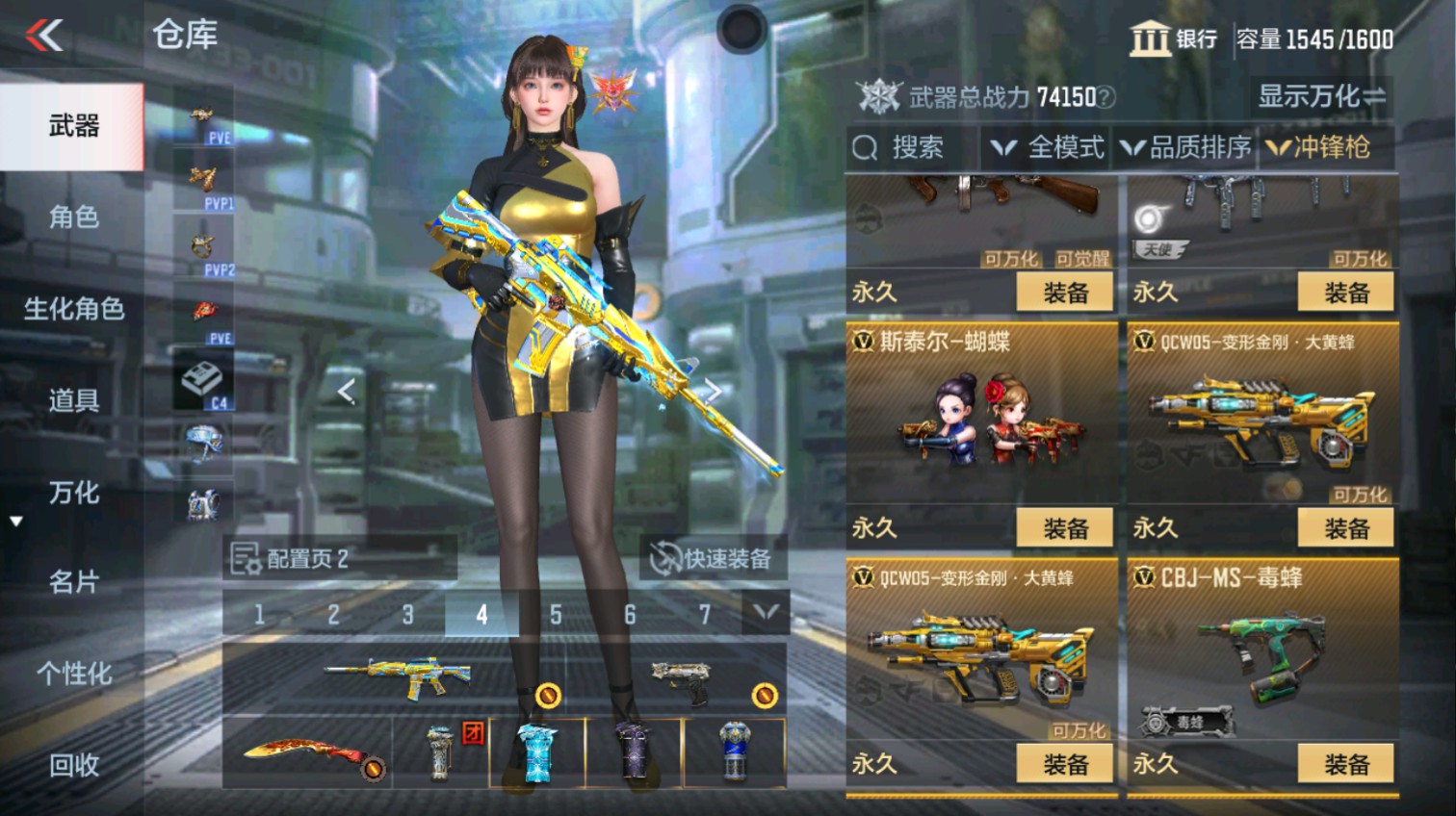 CFMHG339624枪战王者账号详情图43 CFMHG339624枪战王者账号详情图43