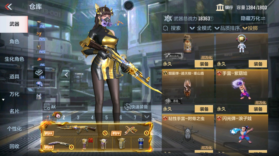 CFMHG339620枪战王者账号详情图37 CFMHG339620枪战王者账号详情图37