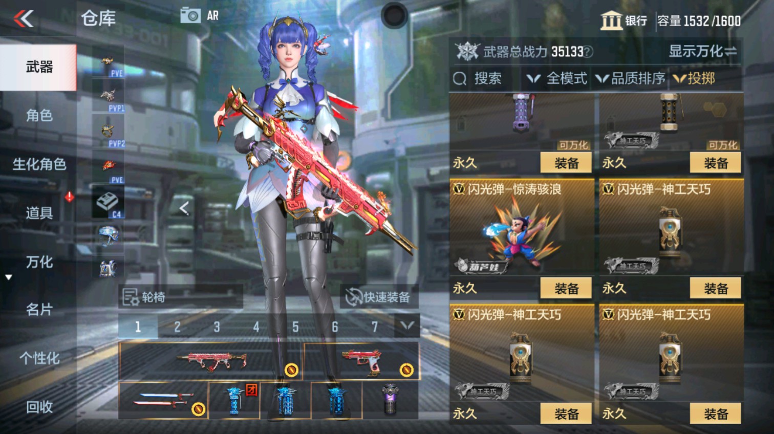 CFMHG339621枪战王者账号详情图49 CFMHG339621枪战王者账号详情图49