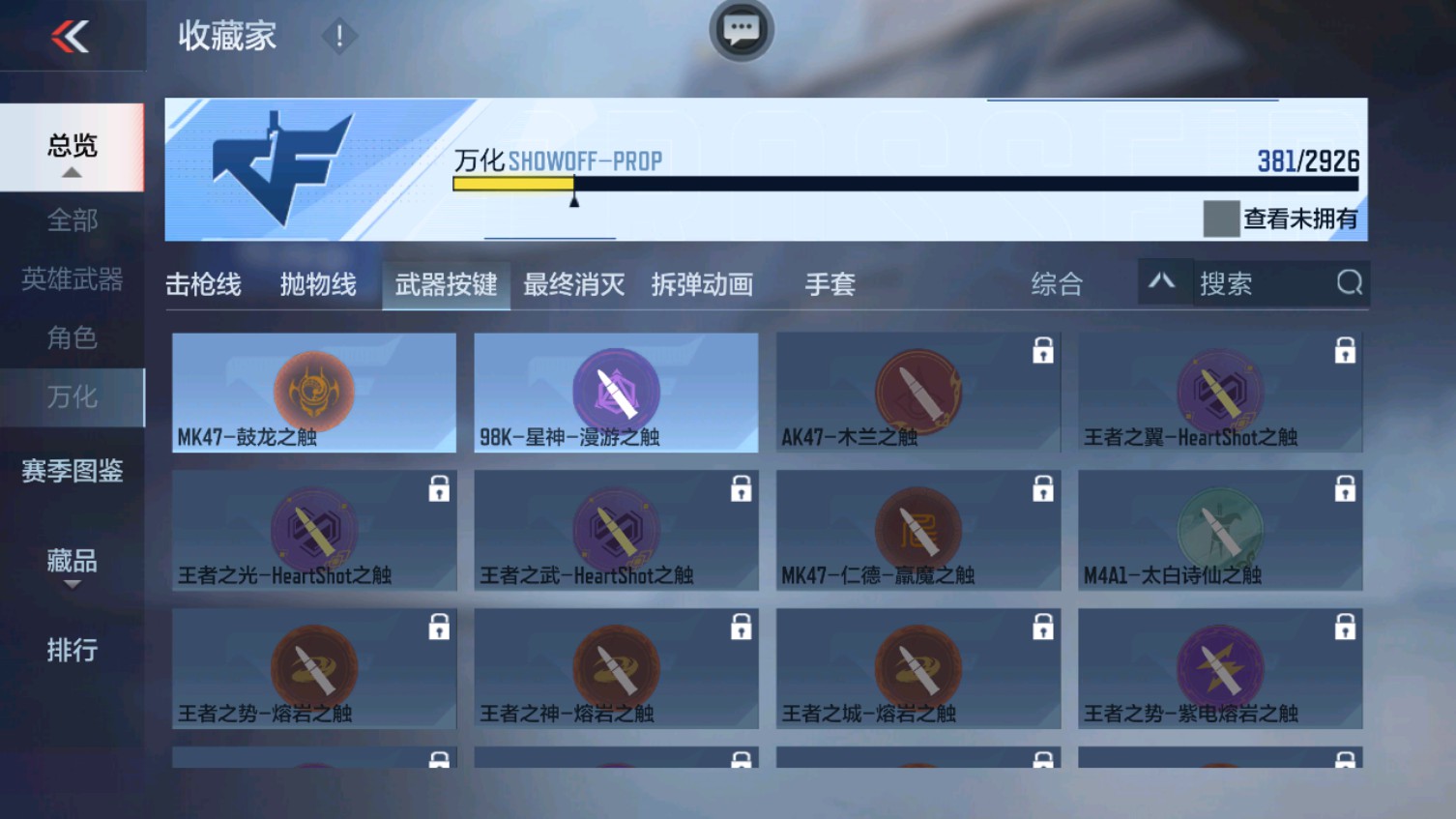 CFMHG339609枪战王者账号详情图62 CFMHG339609枪战王者账号详情图62
