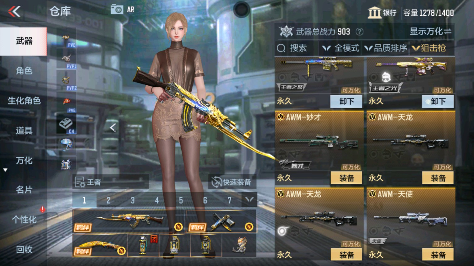 CFMHG339619枪战王者账号详情图24