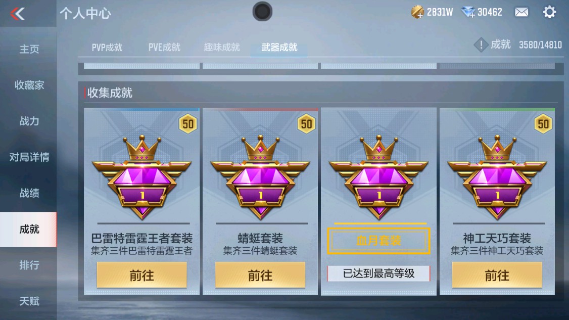 CFMHG339620枪战王者账号详情图44 CFMHG339620枪战王者账号详情图44