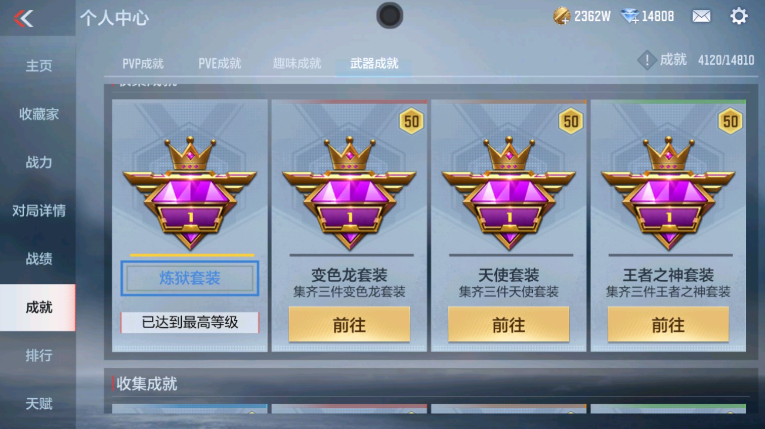 CFMHG339621枪战王者账号详情图53 CFMHG339621枪战王者账号详情图53