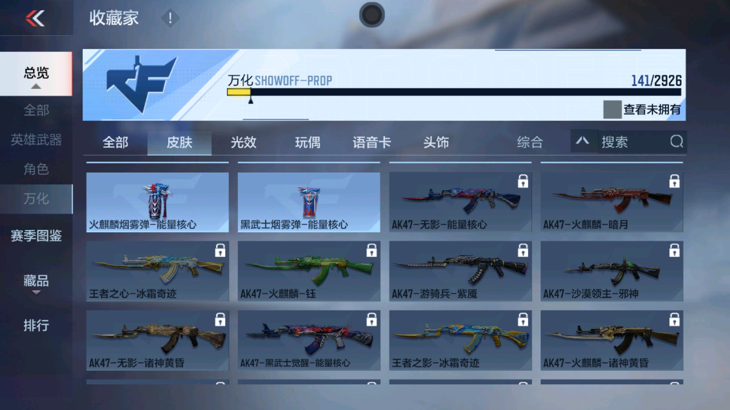 CFMHG339602枪战王者账号详情图5 CFMHG339602枪战王者账号详情图5