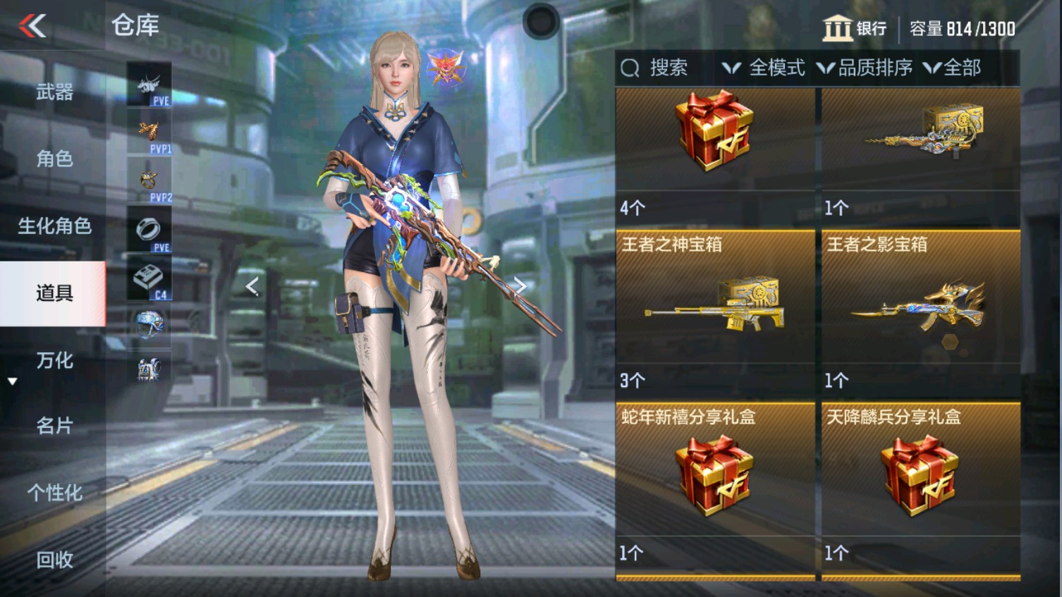 CFMHG339604枪战王者账号详情图39