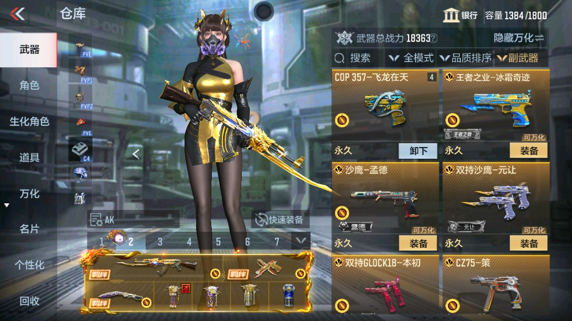 CFMHG339620枪战王者账号详情图14 CFMHG339620枪战王者账号详情图14