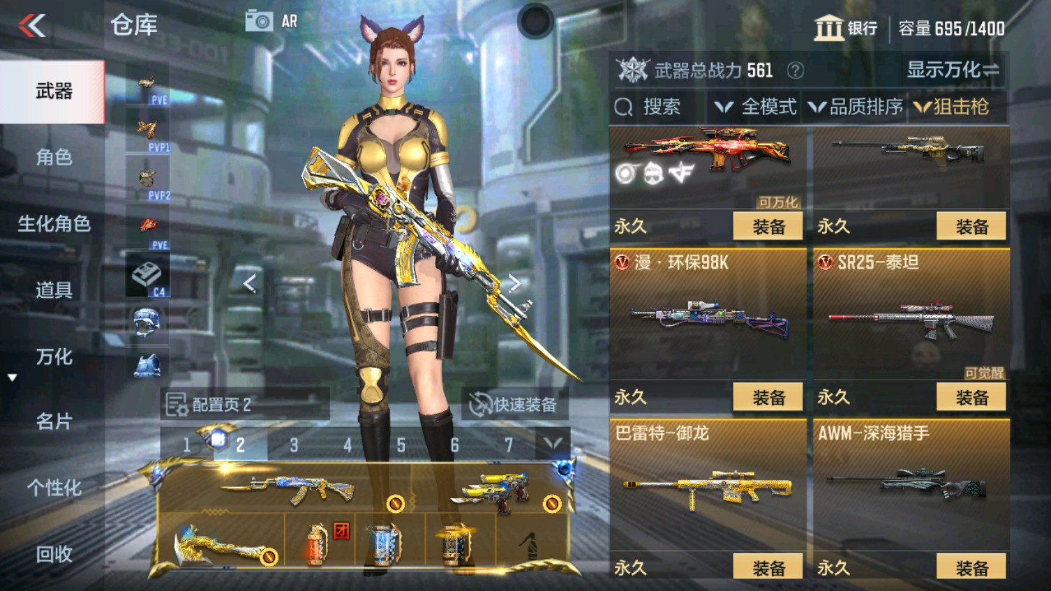 CFMHG339602枪战王者账号详情图15 CFMHG339602枪战王者账号详情图15