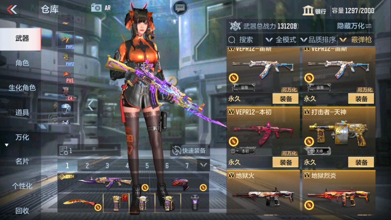 CFMHG339651枪战王者账号详情图34 CFMHG339651枪战王者账号详情图34