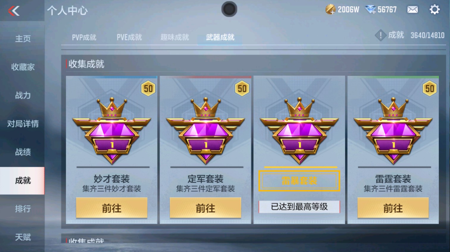 CFMHG339624枪战王者账号详情图60 CFMHG339624枪战王者账号详情图60