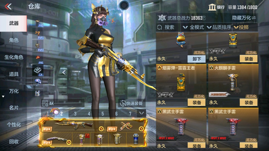 CFMHG339620枪战王者账号详情图33 CFMHG339620枪战王者账号详情图33