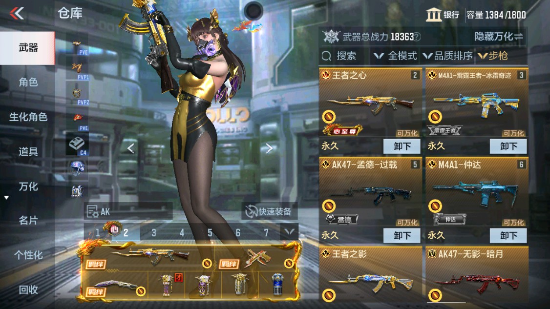 CFMHG339620枪战王者账号详情图3 CFMHG339620枪战王者账号详情图3