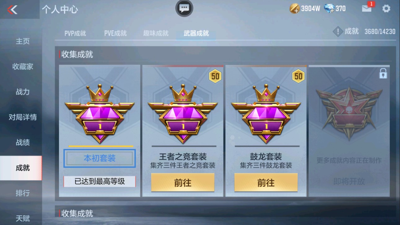 CFMHG339651枪战王者账号详情图66 CFMHG339651枪战王者账号详情图66