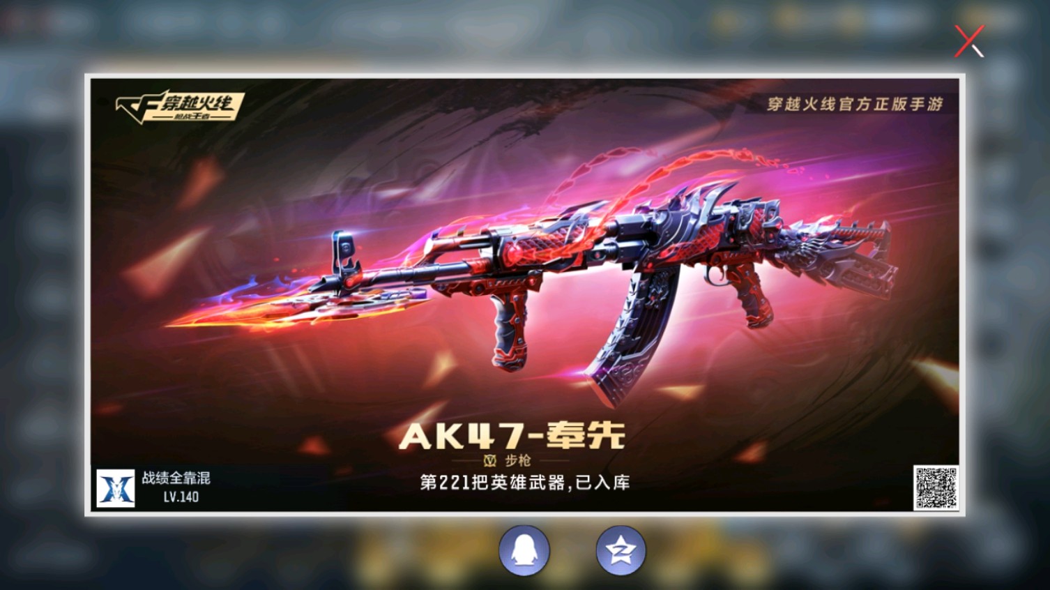 CFMHG339616枪战王者账号详情图87 CFMHG339616枪战王者账号详情图87