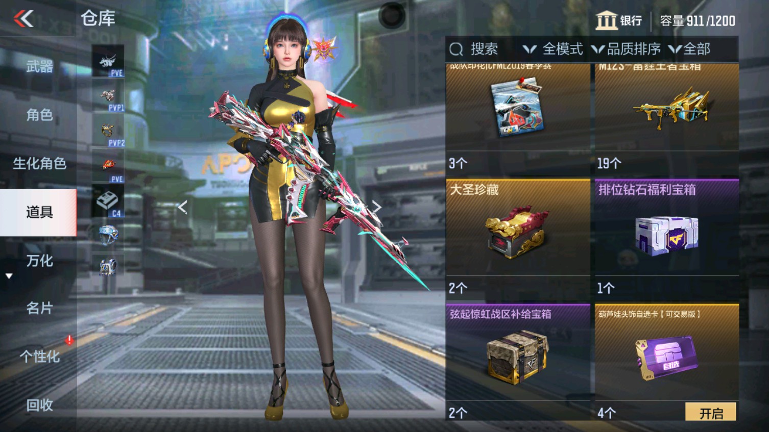 CFMHG339608枪战王者账号详情图57