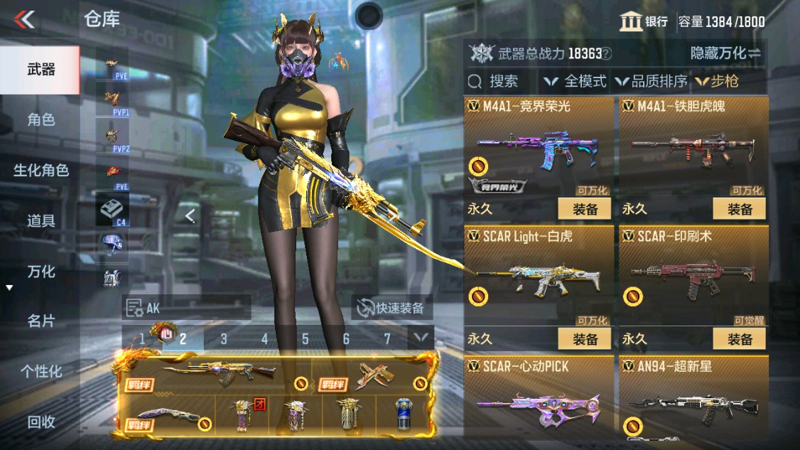 CFMHG339620枪战王者账号详情图6 CFMHG339620枪战王者账号详情图6