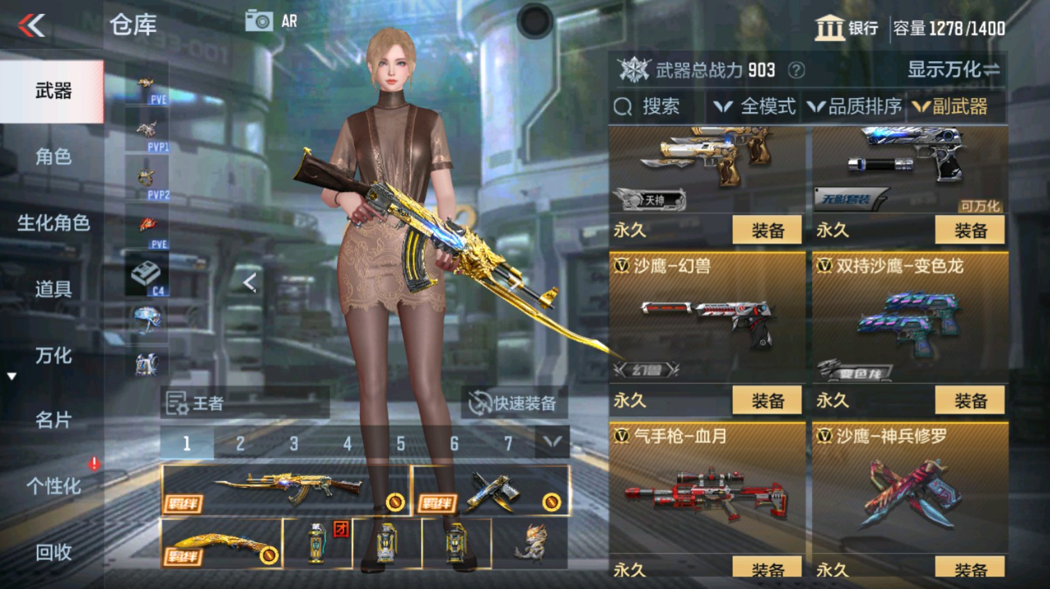 CFMHG339619枪战王者账号详情图34