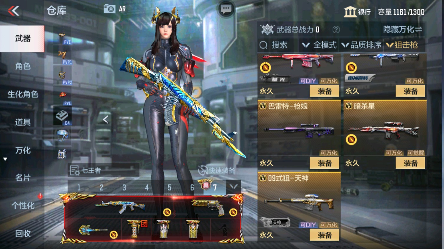 CFMHG339610枪战王者账号详情图24 CFMHG339610枪战王者账号详情图24