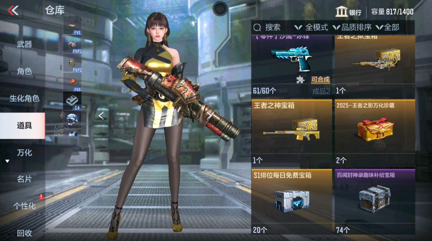 CFMHG339643枪战王者账号详情图58 CFMHG339643枪战王者账号详情图58