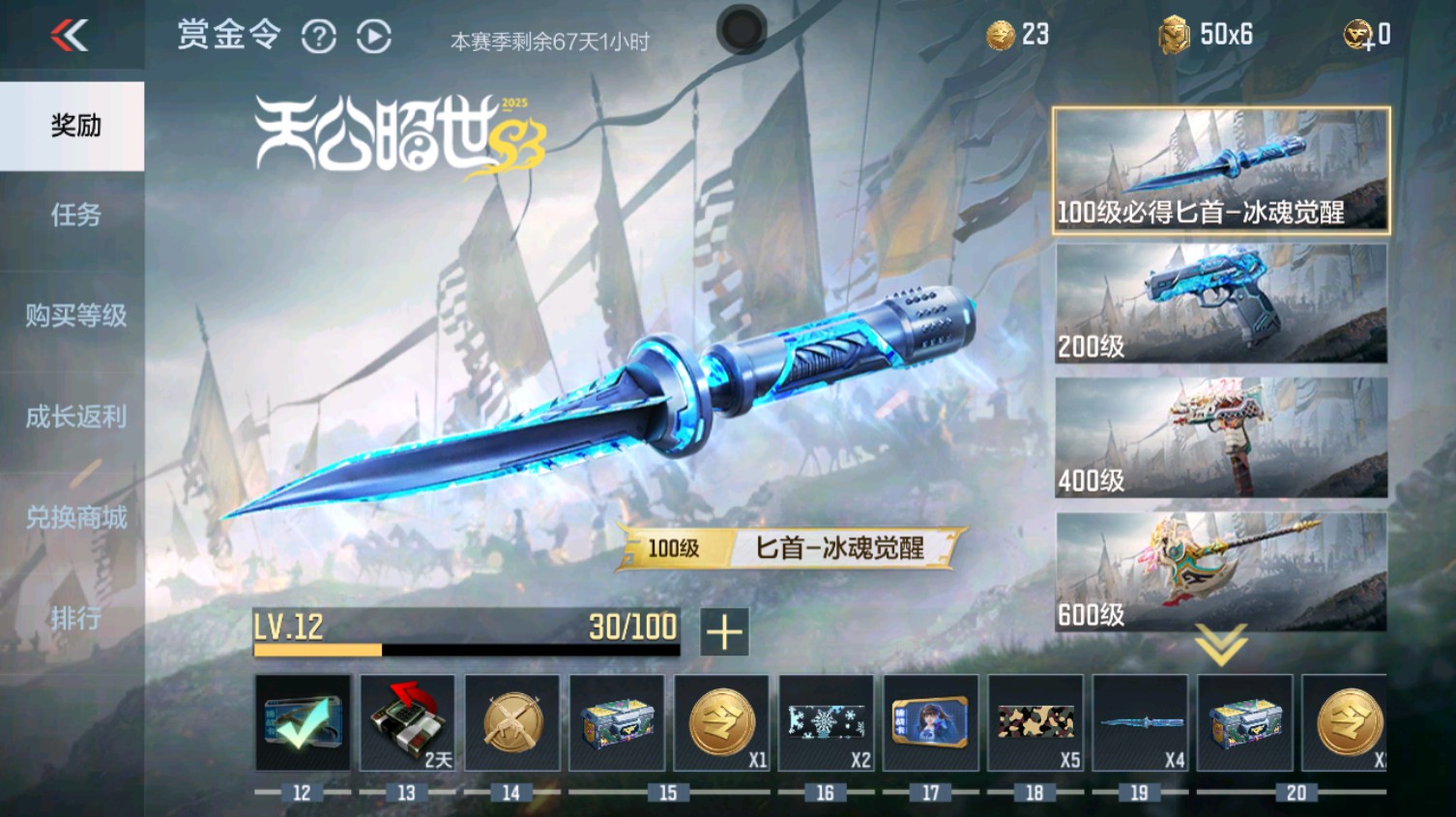 CFMHG339618枪战王者账号详情图71