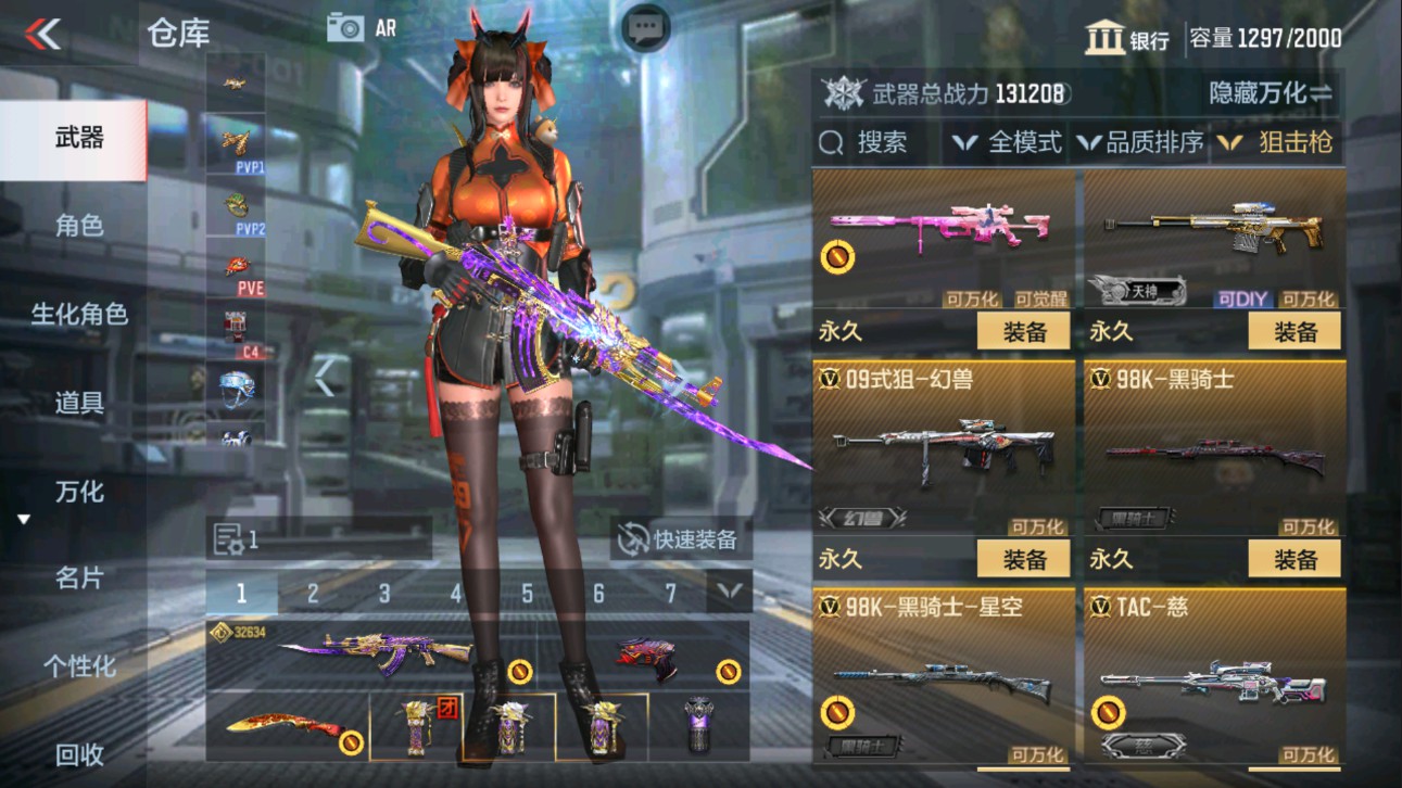 CFMHG339651枪战王者账号详情图19 CFMHG339651枪战王者账号详情图19