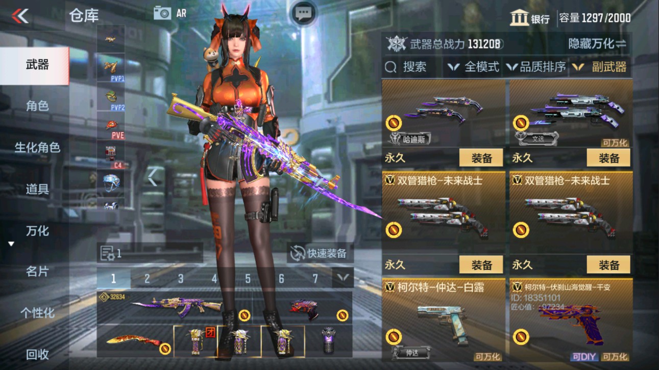 CFMHG339651枪战王者账号详情图25 CFMHG339651枪战王者账号详情图25