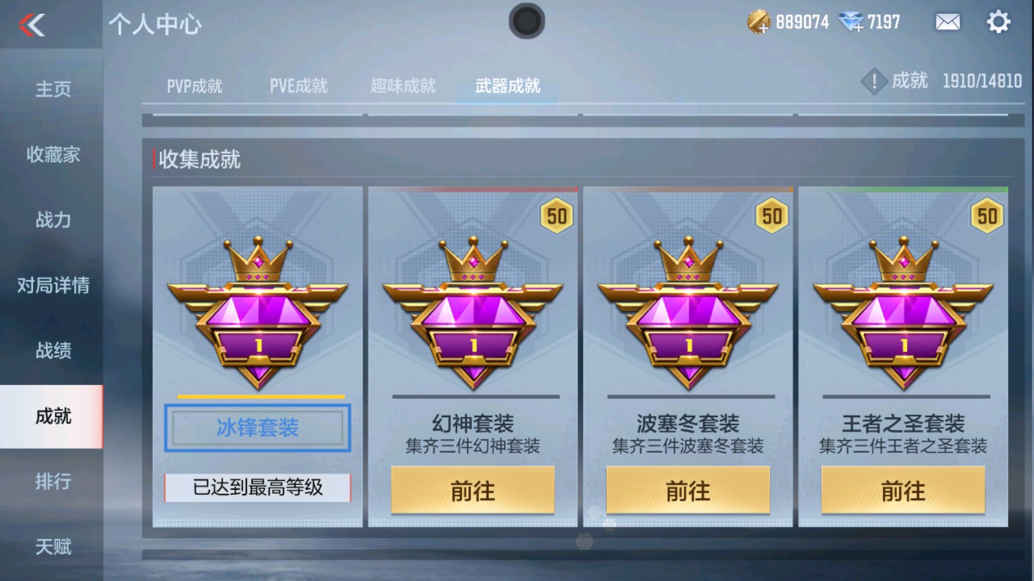 CFMHG339604枪战王者账号详情图26