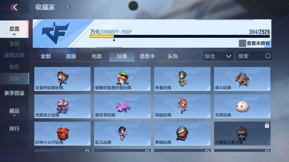 CFMHG339620枪战王者账号详情图58 CFMHG339620枪战王者账号详情图58