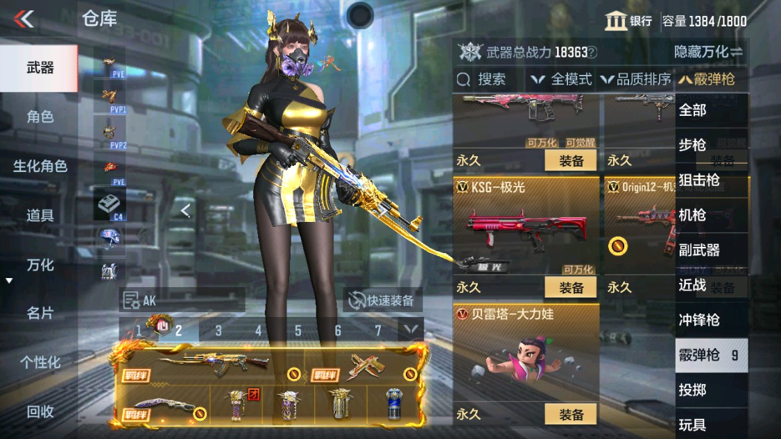 CFMHG339620枪战王者账号详情图28 CFMHG339620枪战王者账号详情图28