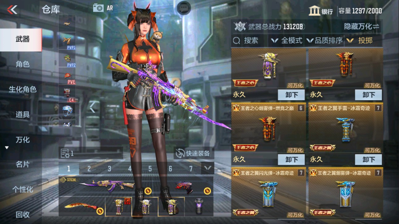CFMHG339651枪战王者账号详情图38 CFMHG339651枪战王者账号详情图38