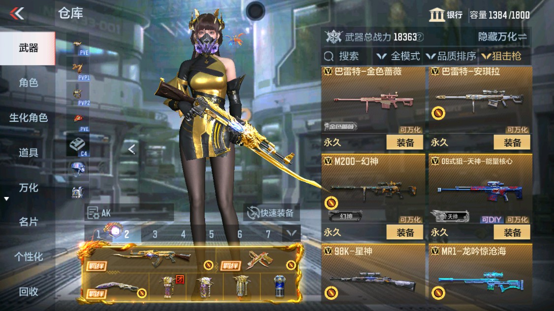 CFMHG339620枪战王者账号详情图11 CFMHG339620枪战王者账号详情图11