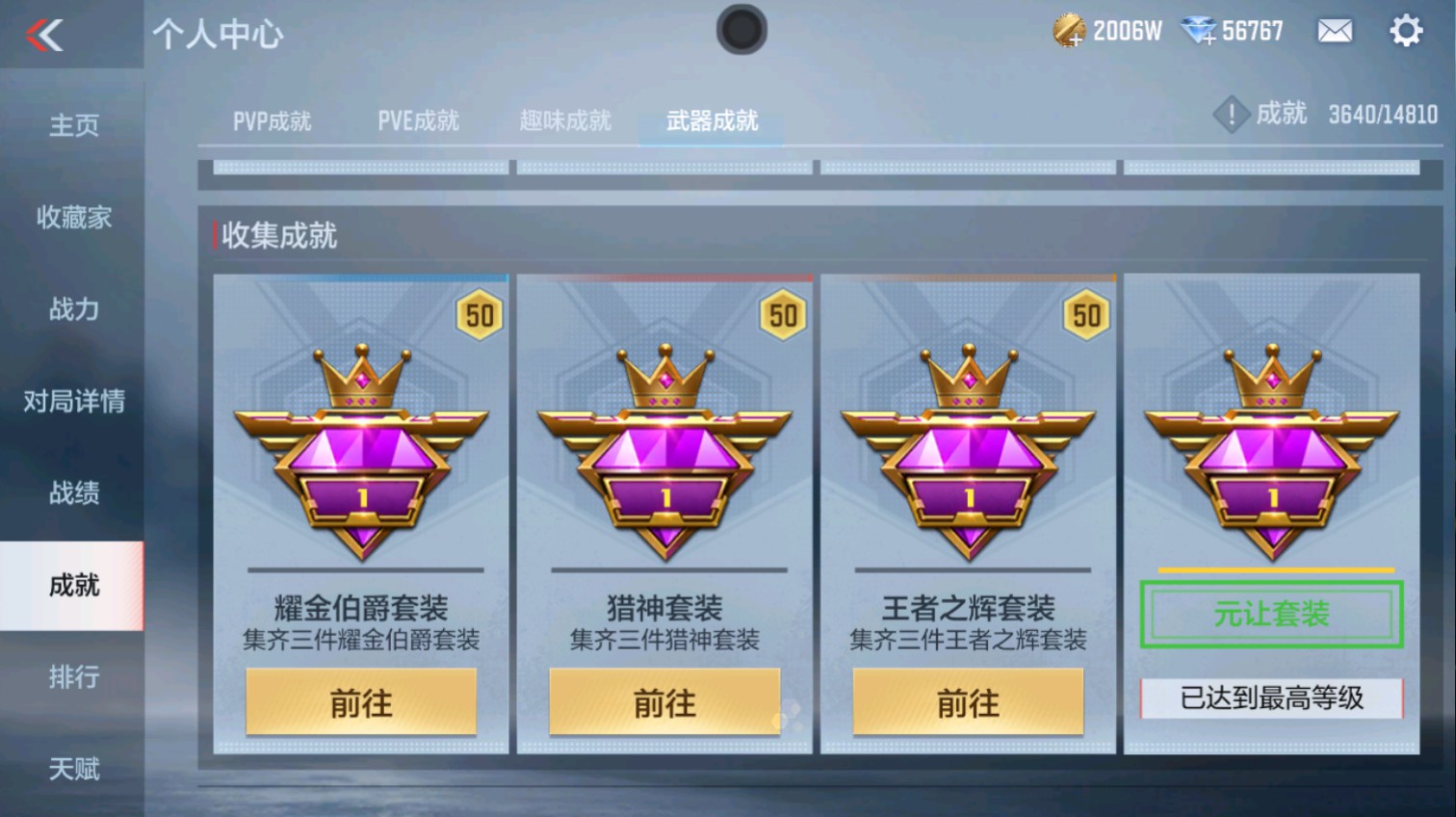 CFMHG339624枪战王者账号详情图67 CFMHG339624枪战王者账号详情图67
