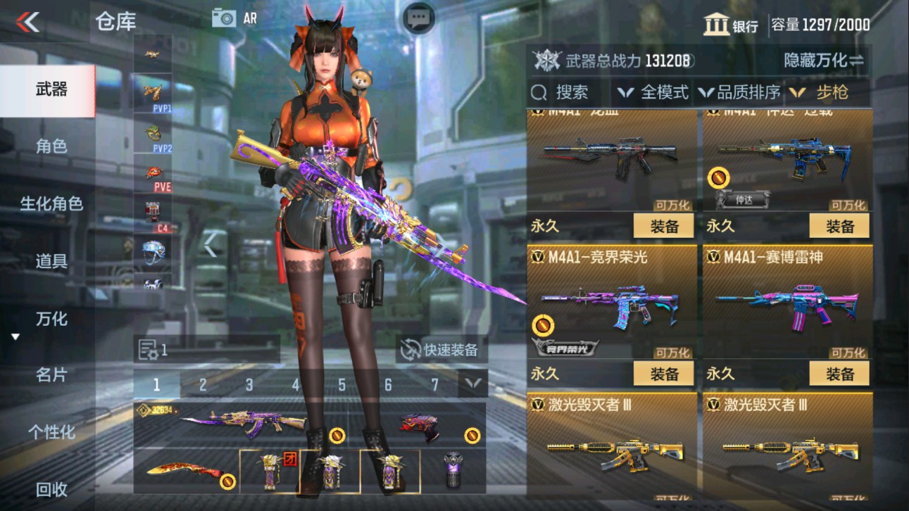 CFMHG339651枪战王者账号详情图11 CFMHG339651枪战王者账号详情图11