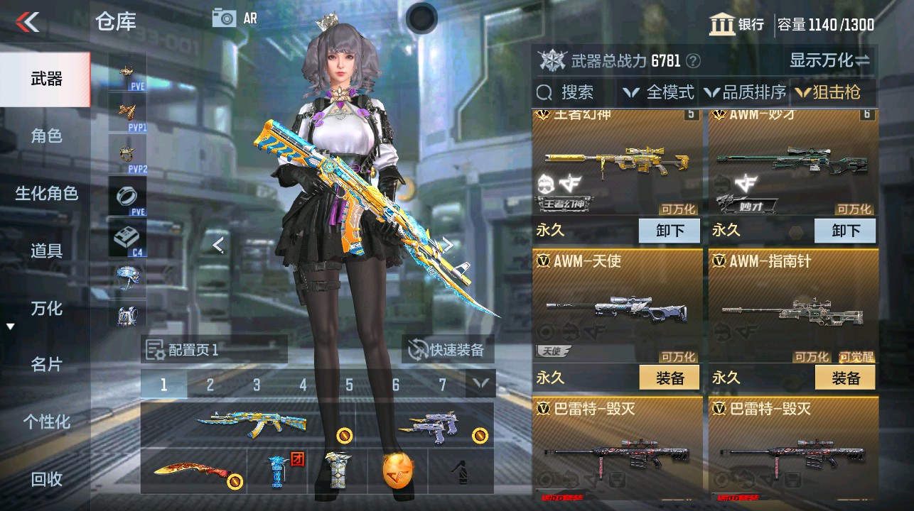 CFMHG339623枪战王者账号详情图11 CFMHG339623枪战王者账号详情图11