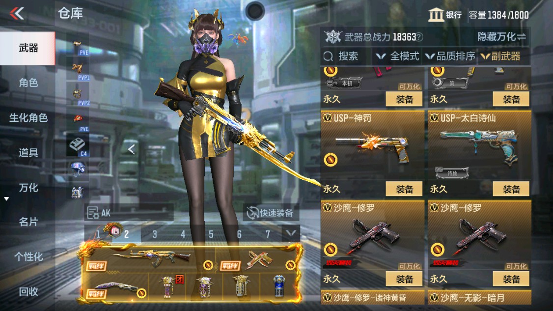 CFMHG339620枪战王者账号详情图15 CFMHG339620枪战王者账号详情图15
