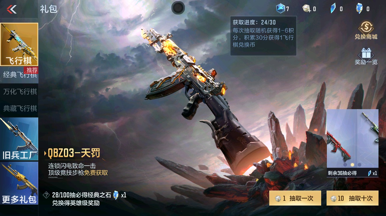 CFMHG339623枪战王者账号详情图57 CFMHG339623枪战王者账号详情图57